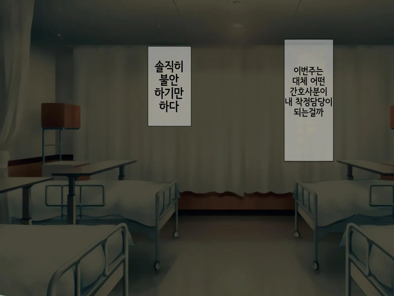 Sakusei Byoutou (5) ~Seikaku Saiaku No Nurse Shika Inai Byouin De Shasei Kanri Seikatsu~ | 착정병원5~ 성격 나쁜 간호사들밖에 없는 병원에서 사정관리생활~